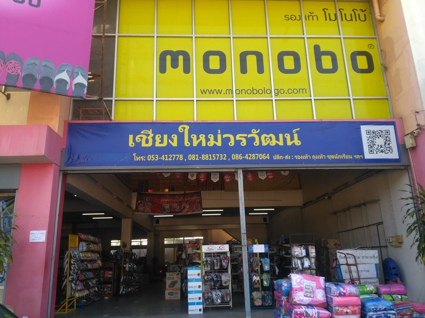 ภาพหน้าร้าน VORAWAT Shoes ที่ป่าตัน เชียงใหม่